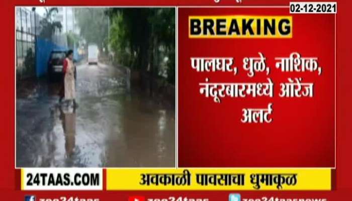 Weather Report IMD Alert Rainfall Across Mumbai And Maharashtra