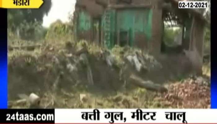 Bhandara Dilapidated Houses With No Electricity Recives Mahavitarans 30000 Electricity Bill