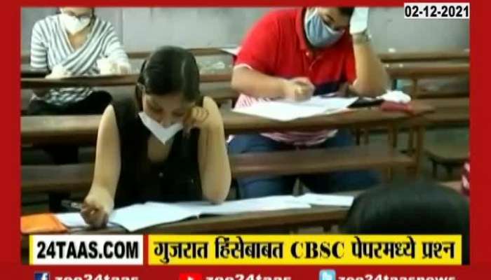 CBSE Exam Controversial Question On Gujrat Riots