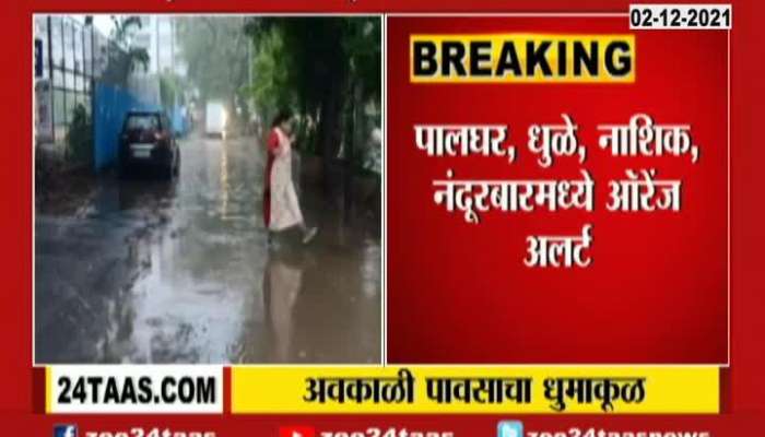 Uncertain Rain In Maharashtra