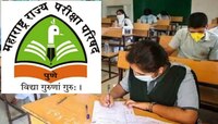 Maha TET Answer Key 2021शिक्षक पात्रता परिषदेची उत्तरपत्रिका जाहीर
