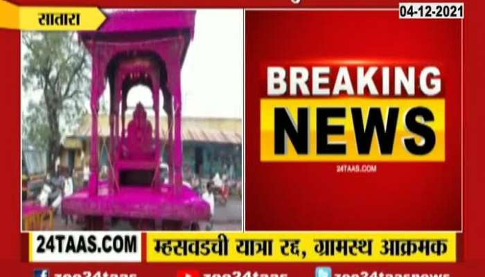 Satara Villagers Angry For No Permission Of Mahaswad Yatra