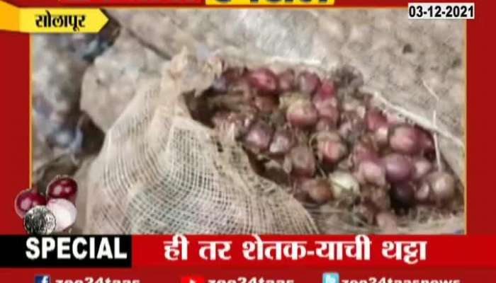 Farmer Sad For Onion Sale In 1 Rs Quintal