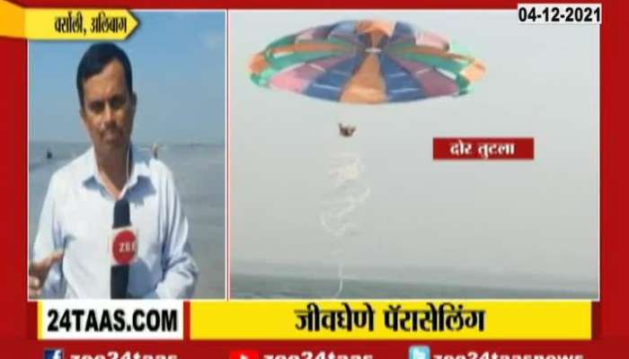 Alibag Update On Parasailing Rope Breaks