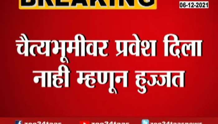 Republican Sena Chief Anandraj Ambedkar On Chaos At Chaityabhumi On Mahaparinirvan Din