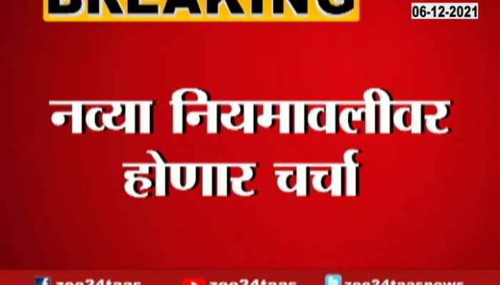 Mumbai CM Uddhav Thackeray Call Meeting On Omicron