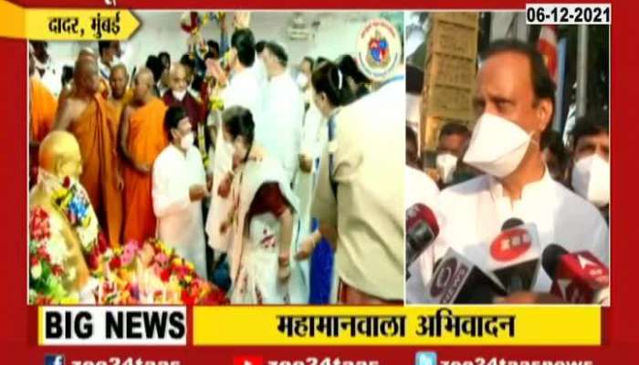 Maharashtra Deputy CM Ajit Pawar Brief Media At Chaityabhumi On Mahaparinirvan Din