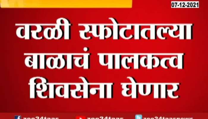 Mumbai Kishori Pednekar On Adopting Child From Worli Gs Cylinder Blast