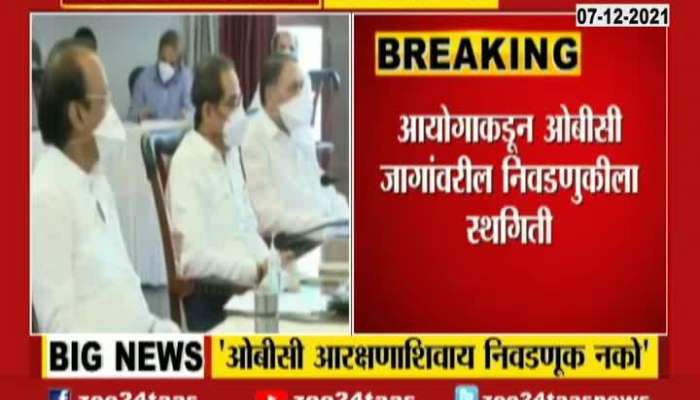 Minister Rajesh Tope Demand To Postponed All Types of Election