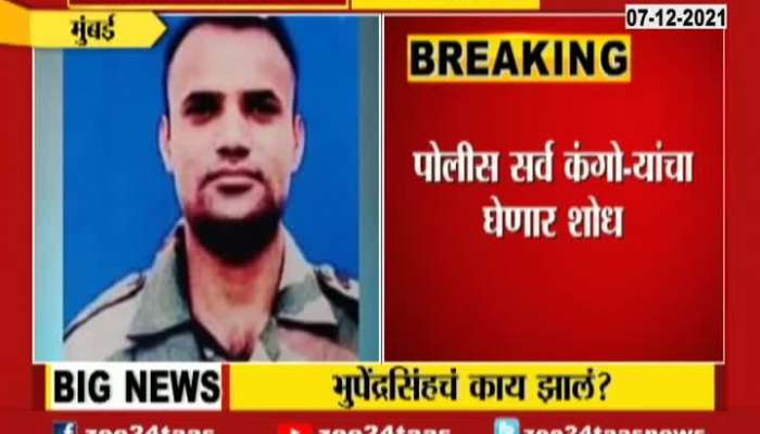 Missing Army Jawan Bhupendra Singh Toka Dead Body Found On Railway Track