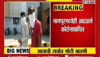 इंग्लंडहून नगापुरात आलेल्या माय-लेकींना कोरोना