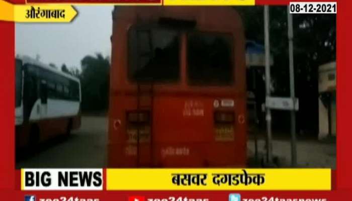 Aurangabad Unknown Throw Stone On ST Bus Breaking Rear Glass Of ST Bus Strike