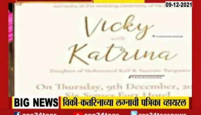 Vicky Katrina Marriage Invitation viral Photo