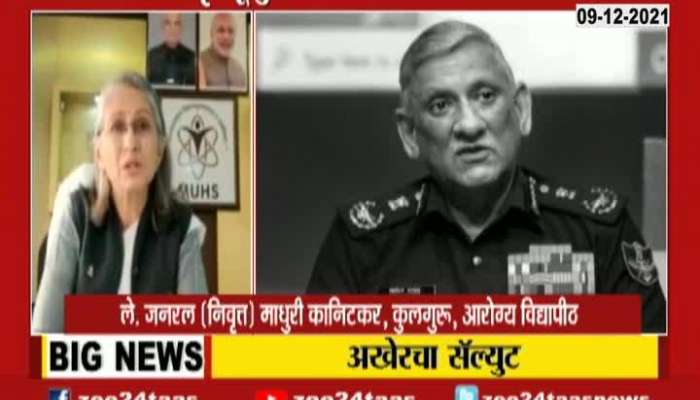 Lt Gen Madhuri Kanitkar Gave Tribute to Bipin Rawat