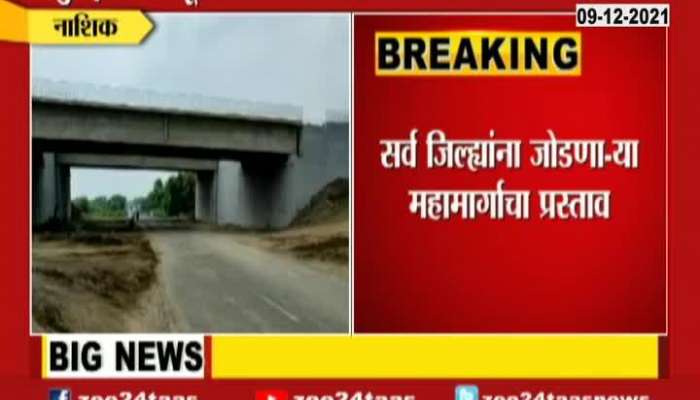 Eknath Shinde Said that Mumbai Nagpur Highway will be open with in 2 months