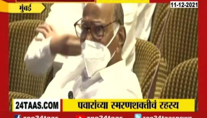 NCP Chief Sharad Pawar At Book Launch Program