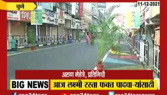 Pune Mayor To Inagurate First Ever Road Only For Walking