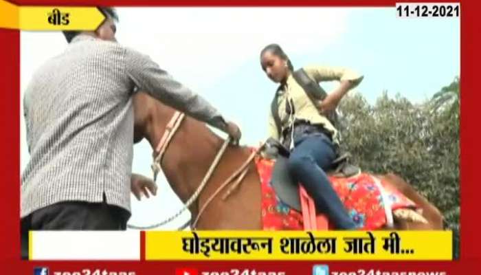 Beed Madhvi Kangne Use Horse For School