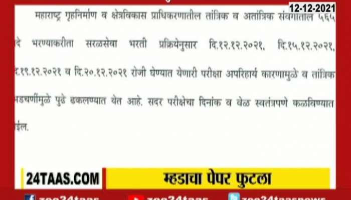 BJP MLA Gopichand Padalkar On Mhada Exam Cancelled