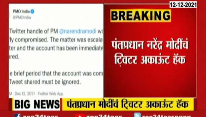 PM Narendra Modi Twitter Account Hacked