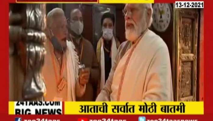 Varanasi PM Narendra Modi Worship At Kalbhairav Temple