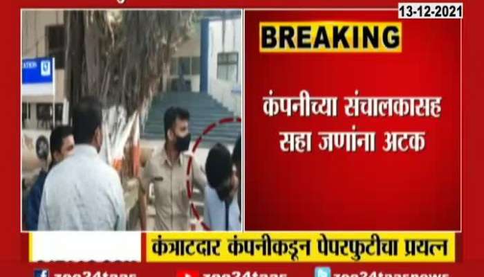 6 People arrested for Mhada Paper Scam