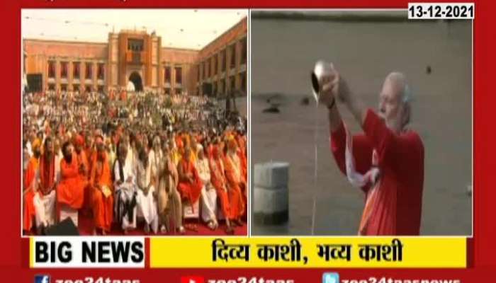 Varanasi PM Narendra Modi speech.