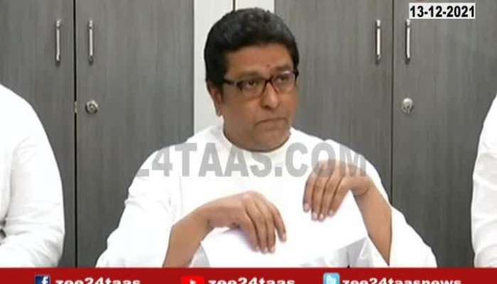 Raj Thackeray Uncut Press Conference