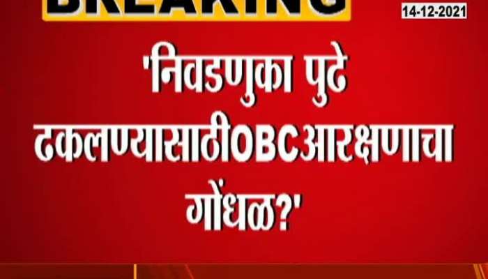 Raj Thackrey Statement On OBC Reservation Issue