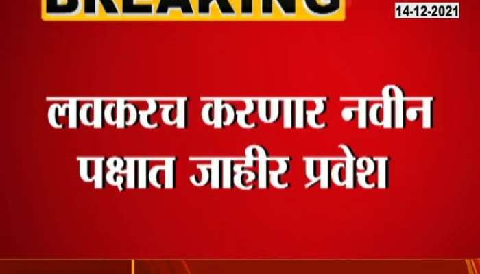 MNS Leader Rupali Patil Resign From MNS Party