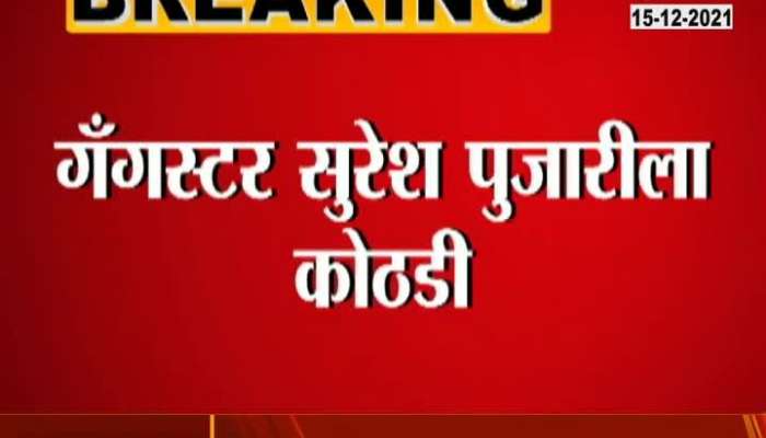 Gangster Suresh Pujari Arrest