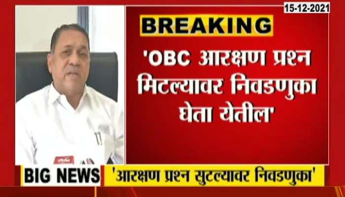 Dilip Walse Patil Gave reation On OBC Reservation