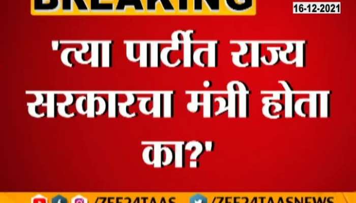 BJP MLA Ashish Shelar On Karan Johar Party CCTV Footage
