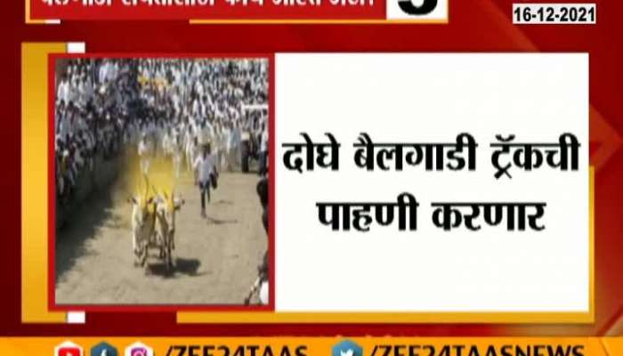 Supreme court given Instructions to start Bullock Cart Race