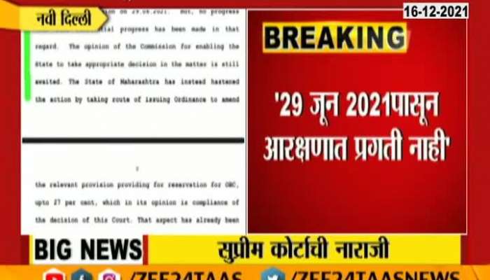 Supreme Court Unsatisfied for Reservation Issue