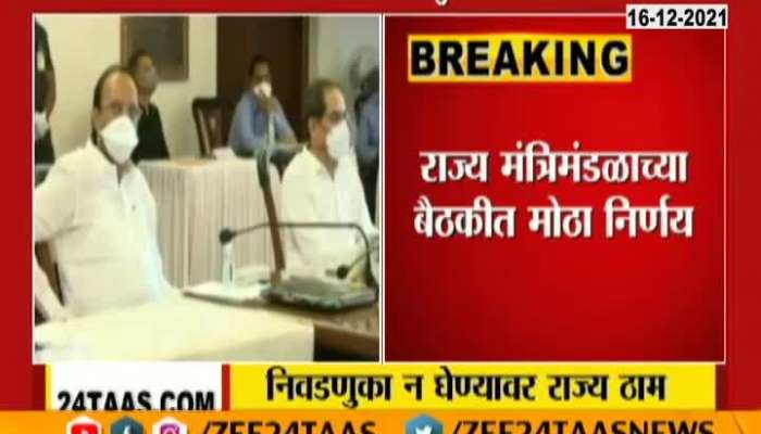 OBC Reservation - Dissatisfaction with the working of Maharashtra State Election Commissioner