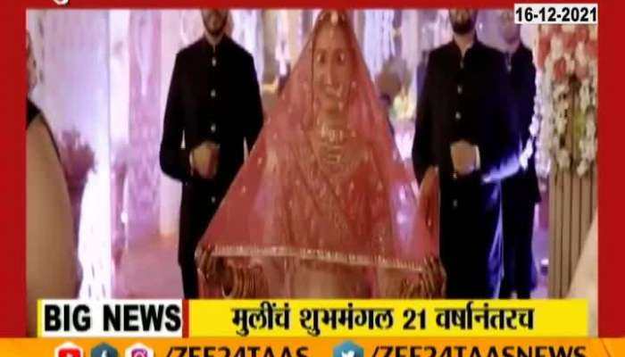 Leagal Marriage Age Of Womens To Be Rised In India