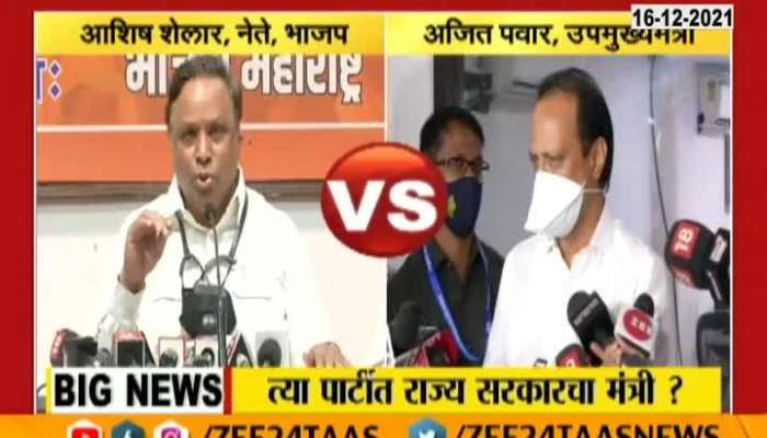 Deputy CM Ajit Pawar On BJP MLA Ashish Shelar Question On Party CCTV Footage