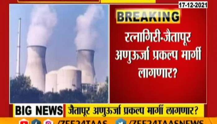  Jaitapur To Get Six Nuclear Reactor Soon