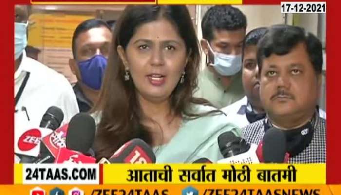 Pankaja Munde opinion on OBC reservation