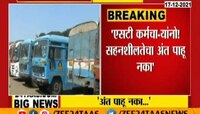 VIDEO |  ST संपकऱ्यांना अजित पवारांचा इशारा 