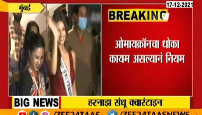 Mumbai Miss Universe Harnaz Sandhu Is Home quarantine for 7 Days