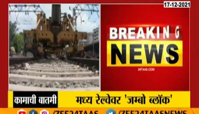 Central Railway To Take Jumbo Mega Block On Sunday