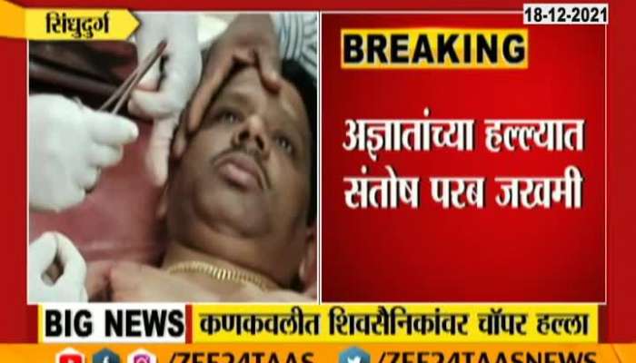 Minister Uday Samant On Sindhudurg Shivsainik Injured In Attack With Sharp Edge Weapon