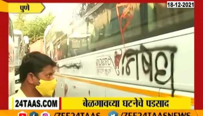 Pune Shivsena Colored Karnatak Buses With Orange On Belgaum Effect