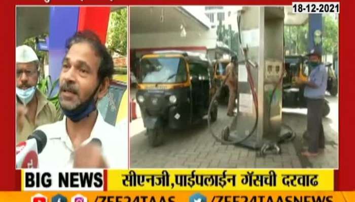 Mumbai People Reaction On CNG And Pipeline Gas Price Rise