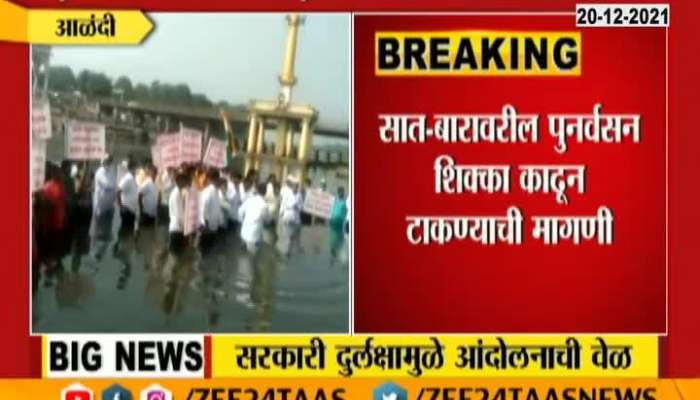 Alandi agitation of Dam Victims at Indrayani river