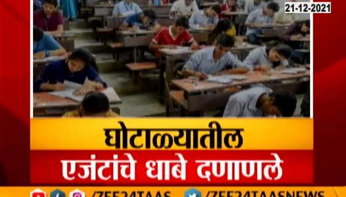 Pune Police Arrest Former Commissioner In TET Exam Paper Scam