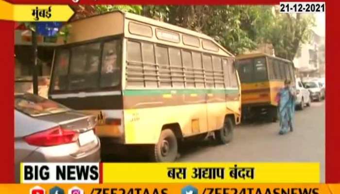 Mumbai Schools Ignoring Bus Association