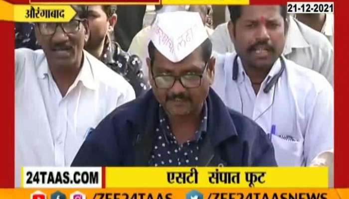 Aurangabad St strike Updates, Worker firm on his thoughts 